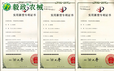 陜西毅政農業機械有限公司獲得多項國家專利一。
