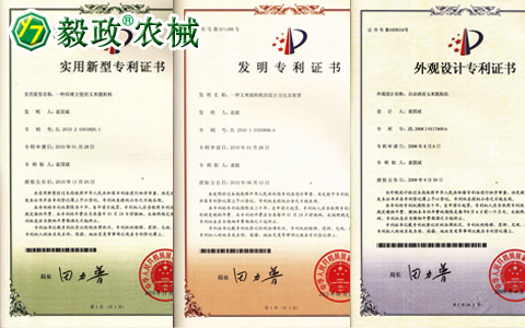 陜西毅政農業機械有限公司獲得多項國家專利二。